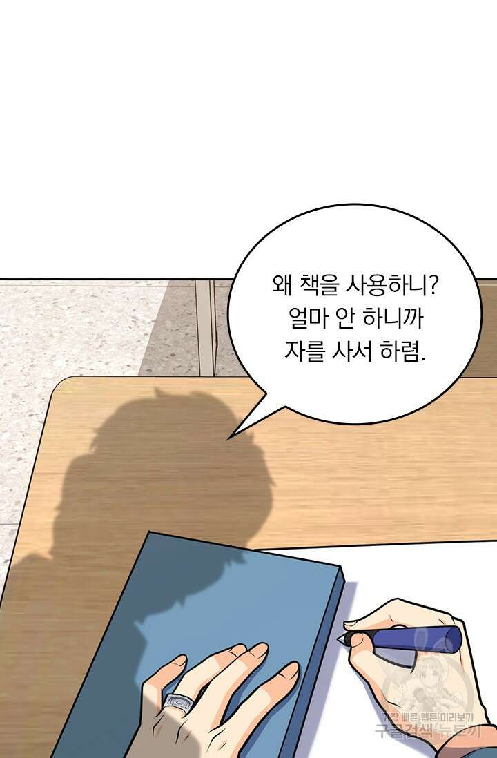 악역 플레이어는 강해지고 싶다 439화 5
