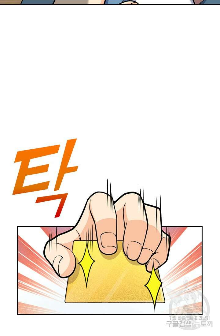 악역 플레이어는 강해지고 싶다 439화 6