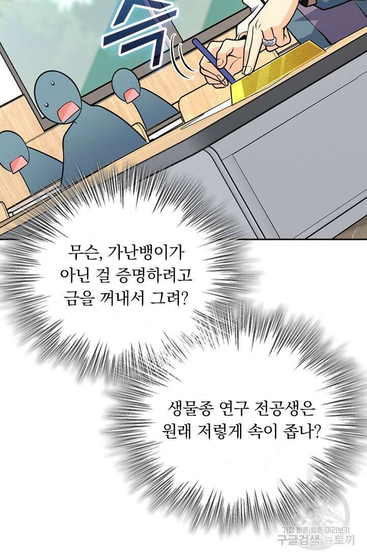 악역 플레이어는 강해지고 싶다 439화 8