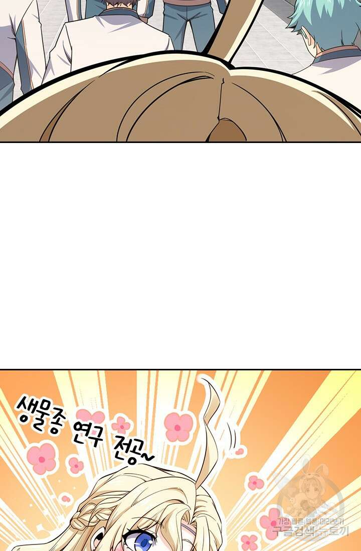악역 플레이어는 강해지고 싶다 439화 10