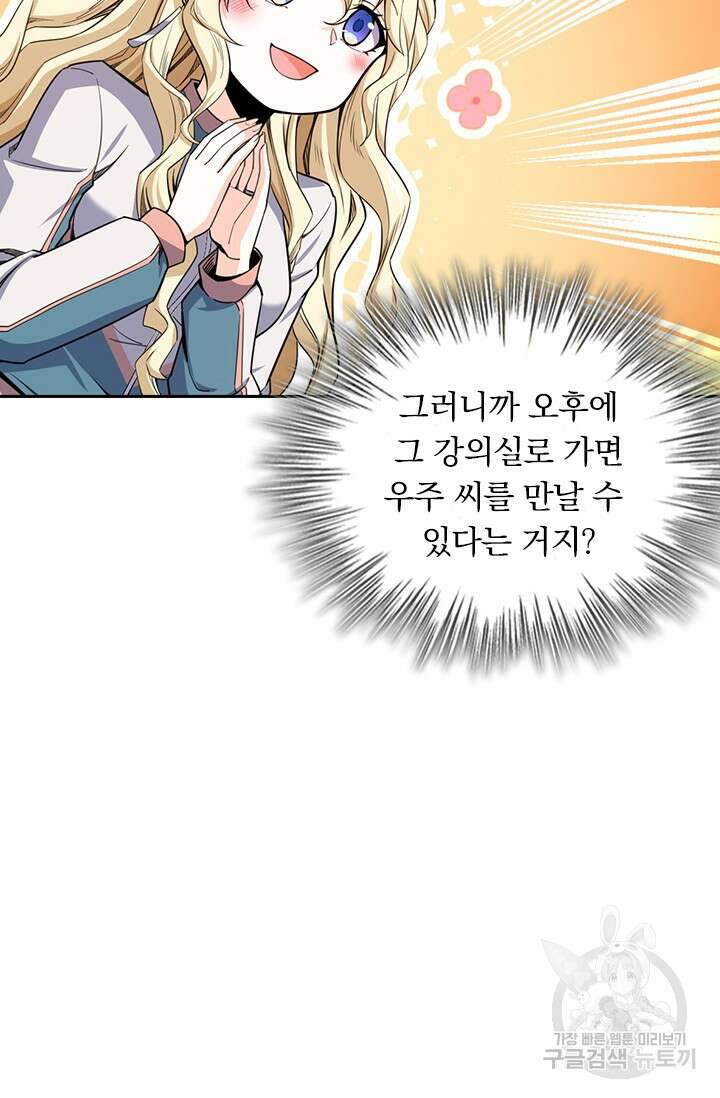 악역 플레이어는 강해지고 싶다 439화 11