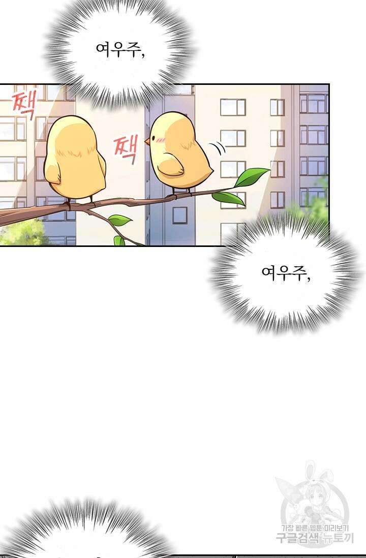 악역 플레이어는 강해지고 싶다 439화 13