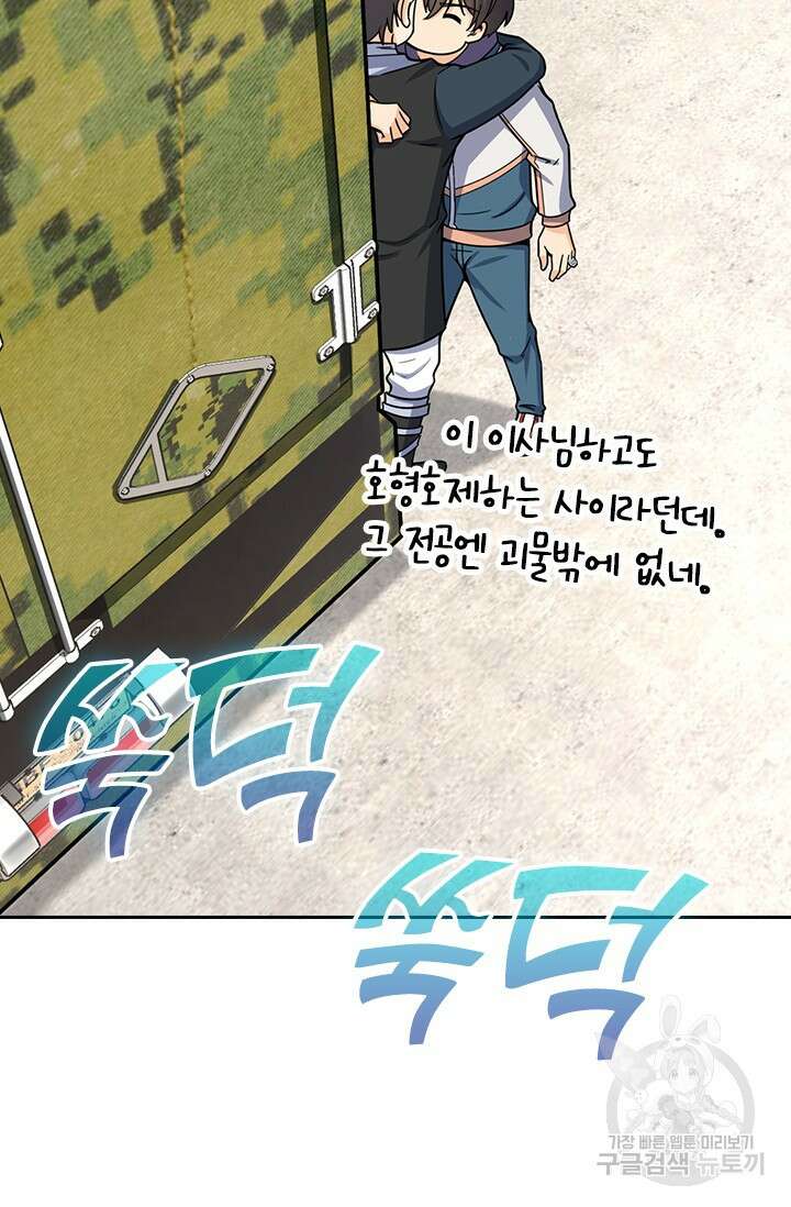 악역 플레이어는 강해지고 싶다 439화 21