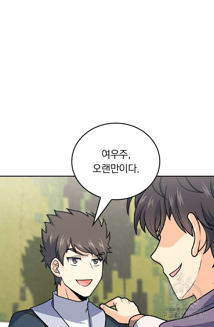 악역 플레이어는 강해지고 싶다 439화 26