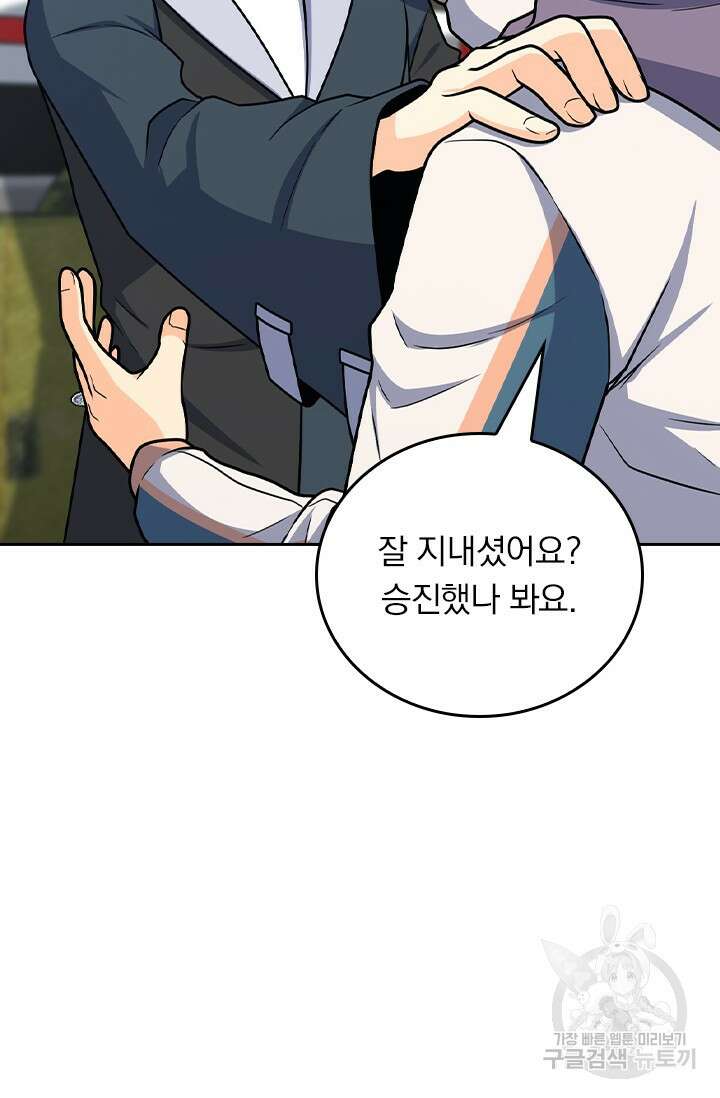 악역 플레이어는 강해지고 싶다 439화 27
