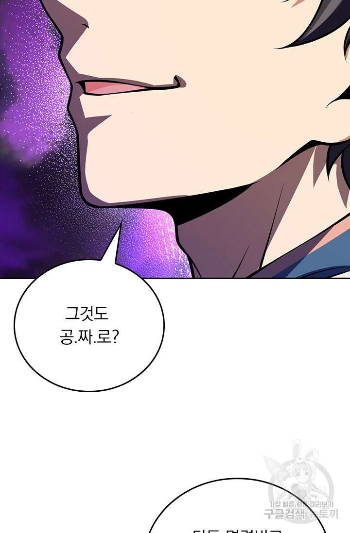 악역 플레이어는 강해지고 싶다 439화 33