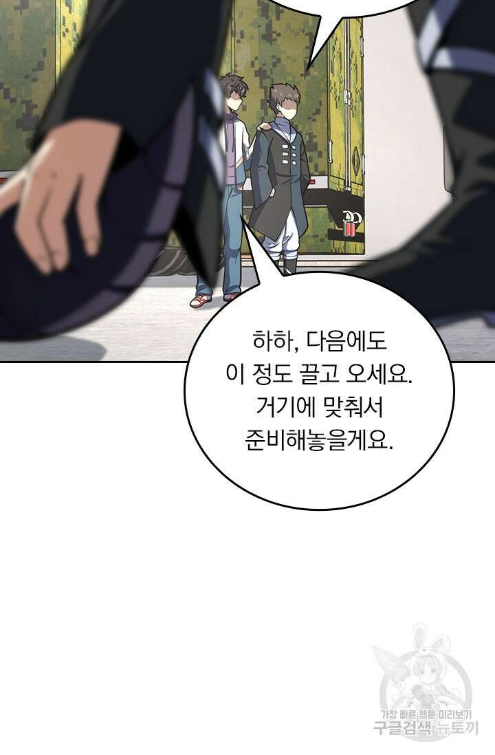 악역 플레이어는 강해지고 싶다 439화 39