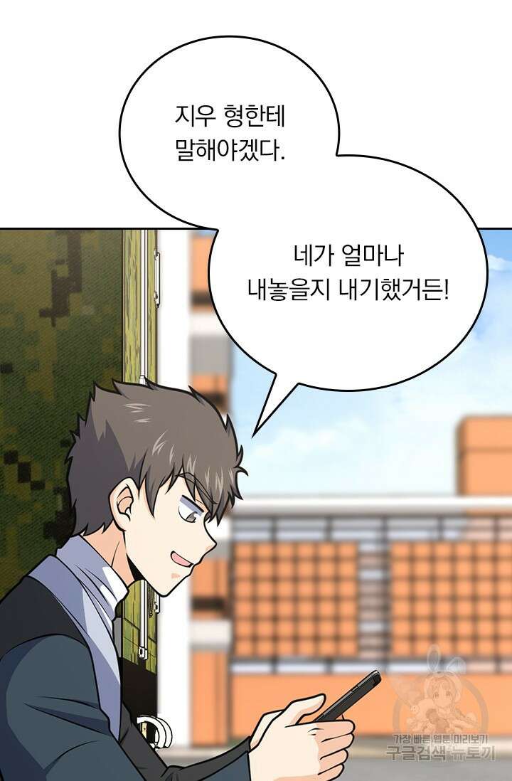 악역 플레이어는 강해지고 싶다 439화 40
