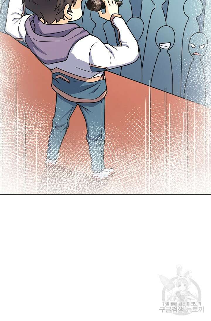 악역 플레이어는 강해지고 싶다 439화 45