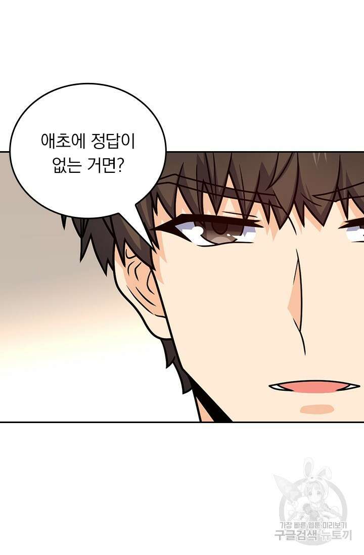악역 플레이어는 강해지고 싶다 439화 63