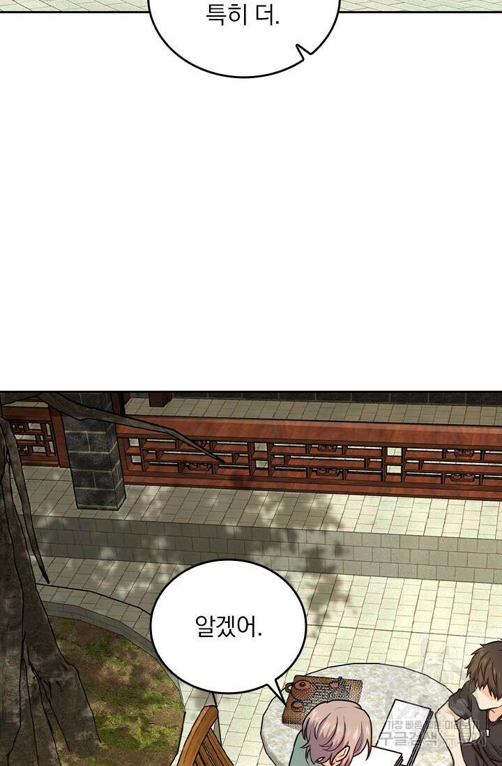악역 플레이어는 강해지고 싶다 439화 68