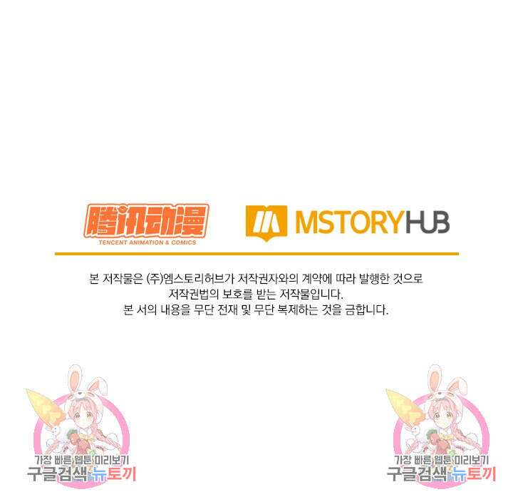 악역 플레이어는 강해지고 싶다 439화 77