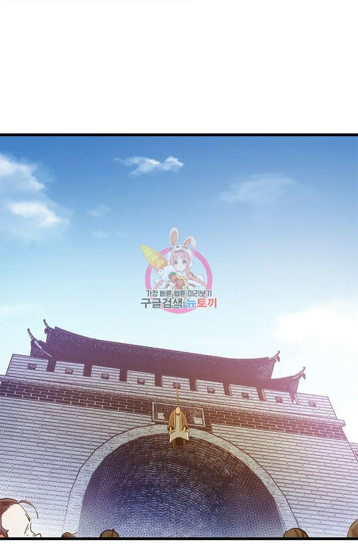 멸수라전 7화 1