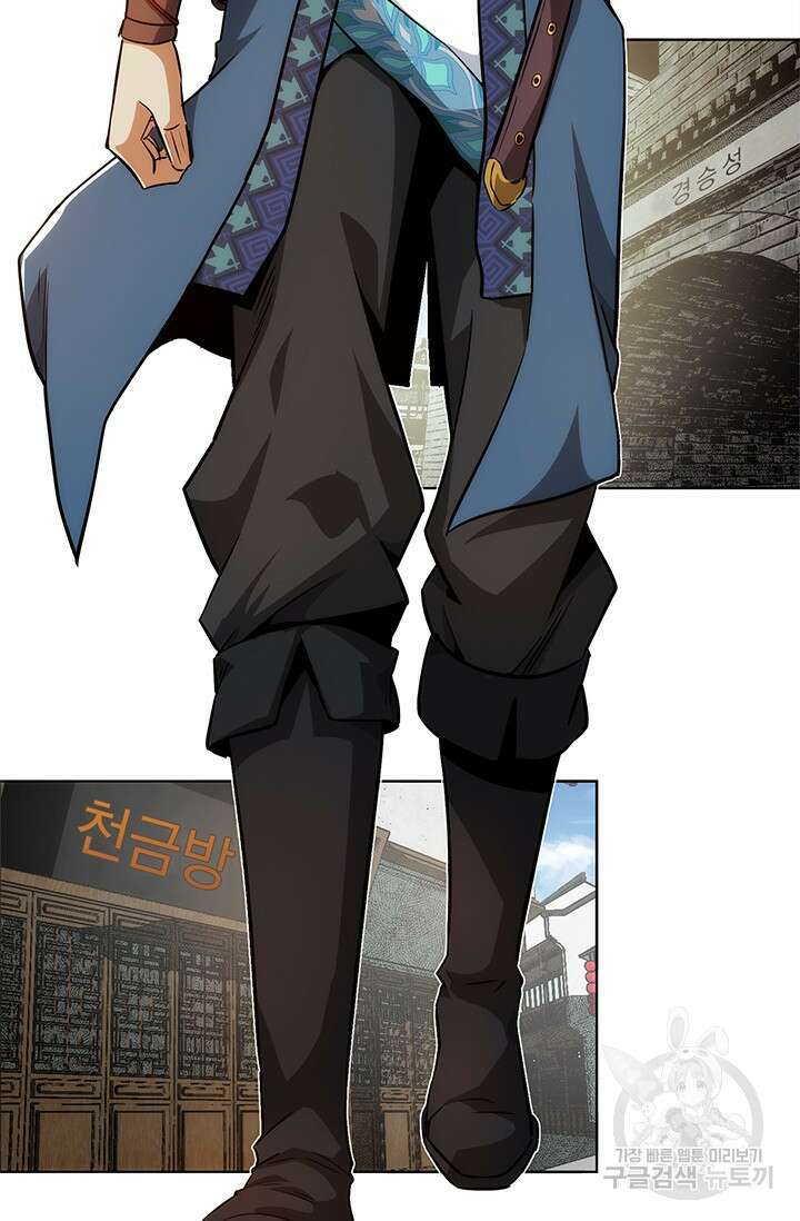 멸수라전 7화 3
