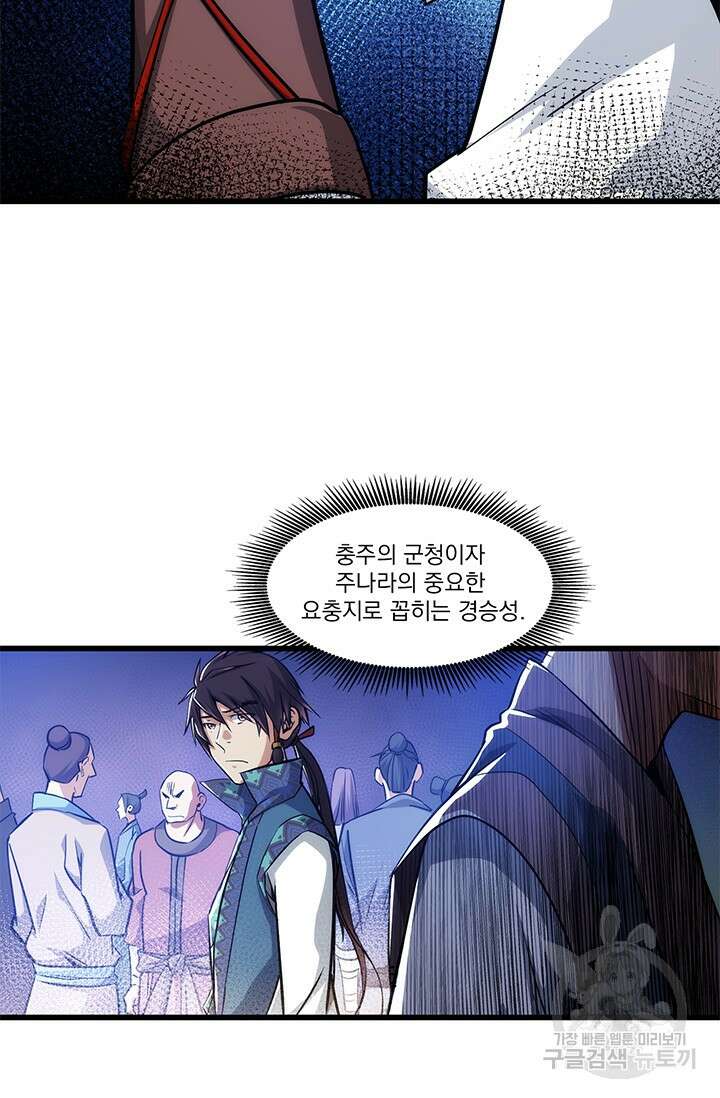 멸수라전 7화 6