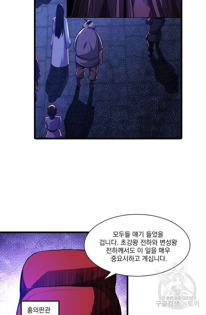 멸수라전 7화 11