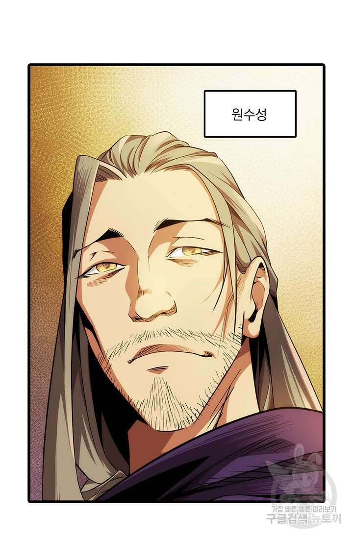 멸수라전 7화 16