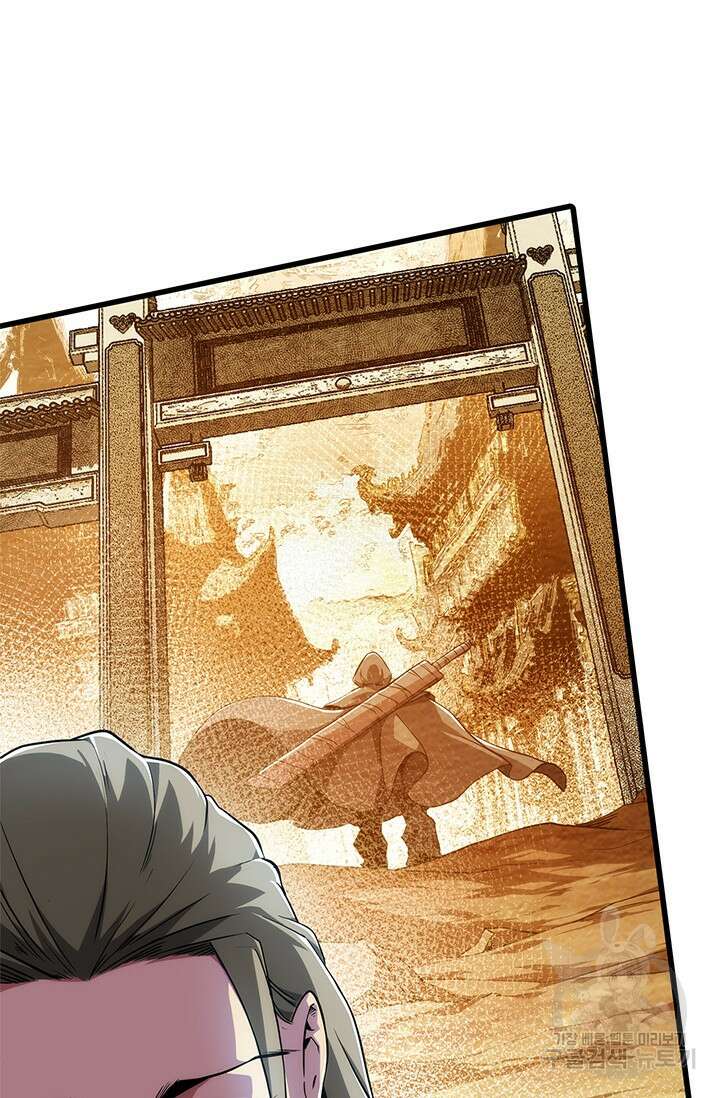 멸수라전 7화 19