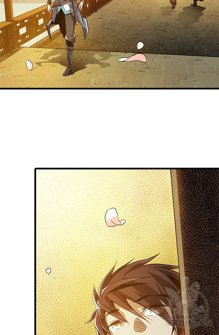 멸수라전 7화 32