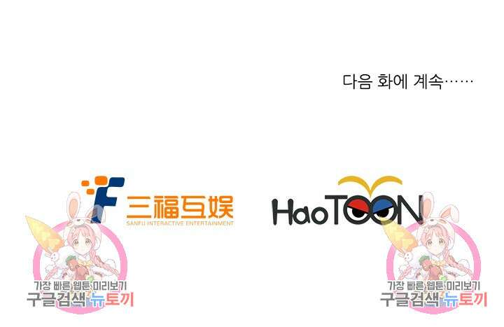 멸수라전 7화 35
