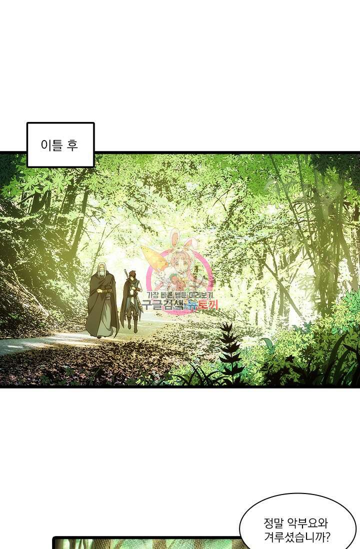 멸수라전 17화 1