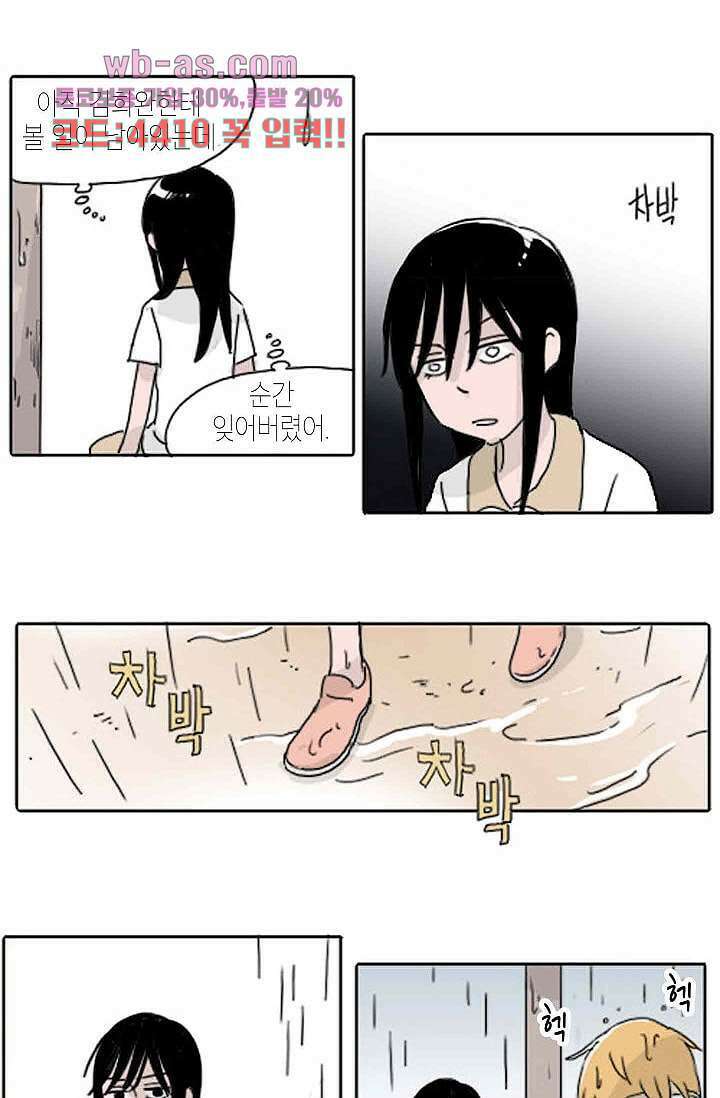 연민의 굴레 84화 2