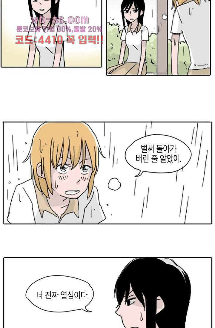 연민의 굴레 84화 3