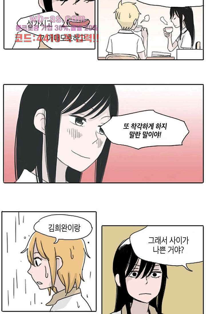 연민의 굴레 84화 6