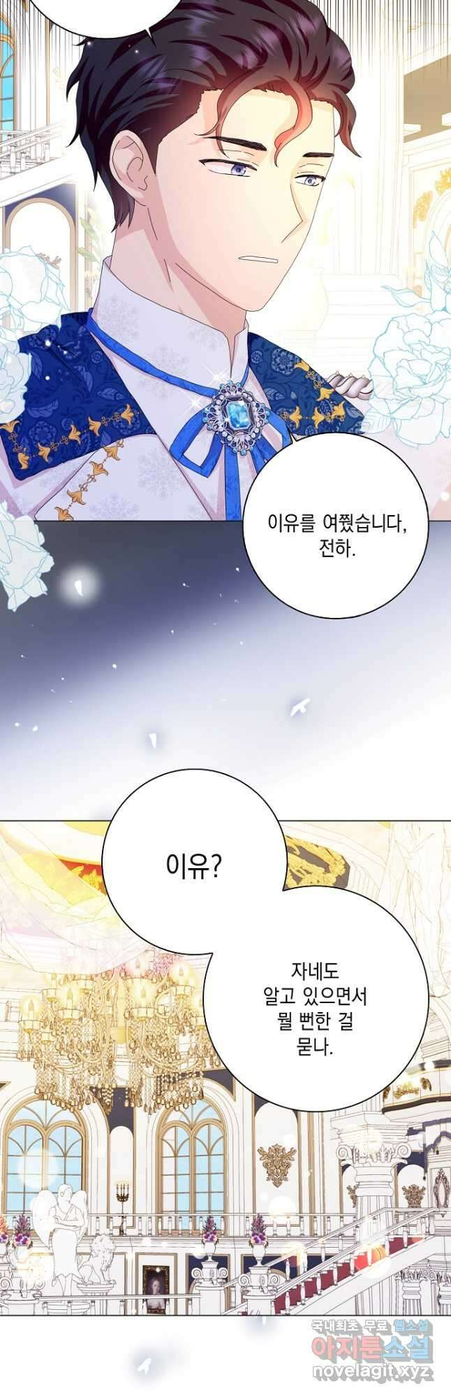 악녀 시어머니를 그만뒀더니,다들 내게 집착한다 50화 8