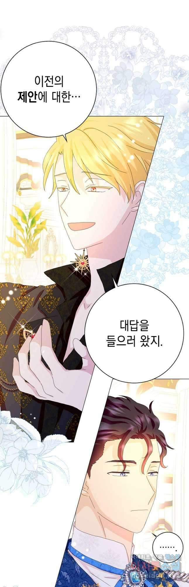 악녀 시어머니를 그만뒀더니,다들 내게 집착한다 50화 9