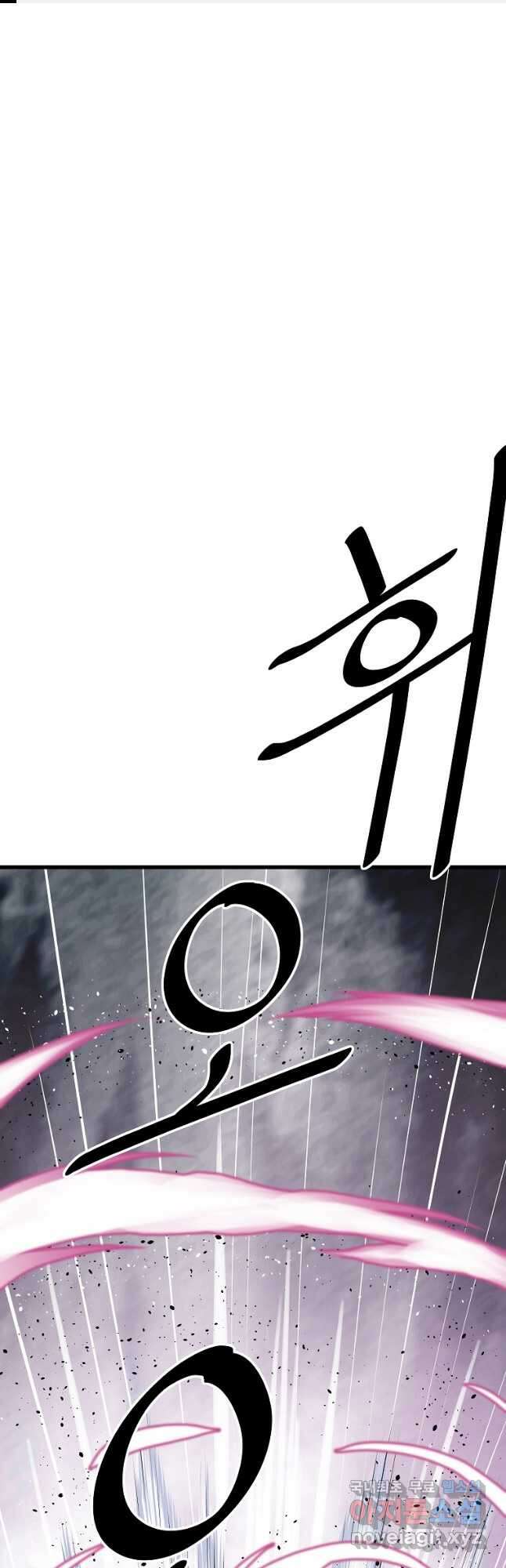 궁귀검신 2부  궁귀의 후예 60화 1
