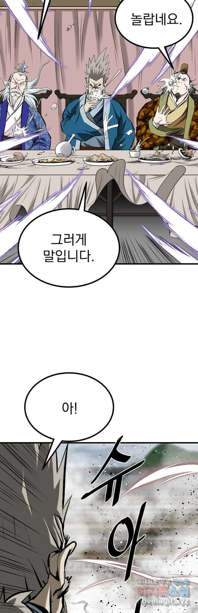 궁귀검신 2부  궁귀의 후예 60화 3