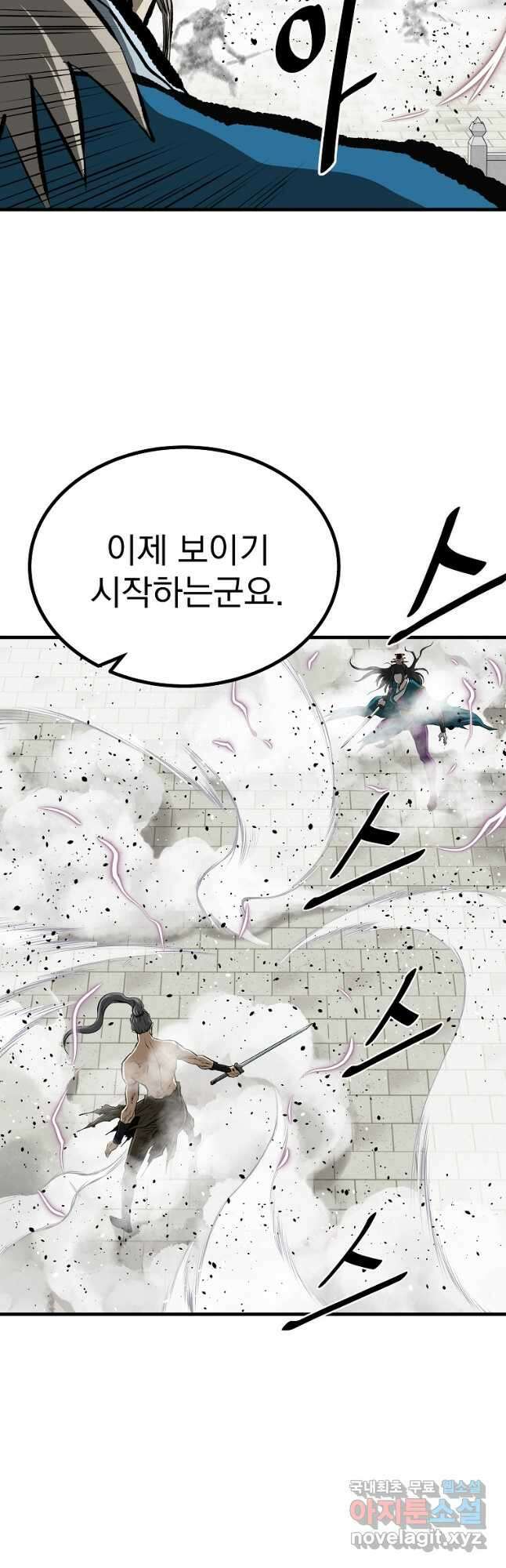 궁귀검신 2부  궁귀의 후예 60화 4