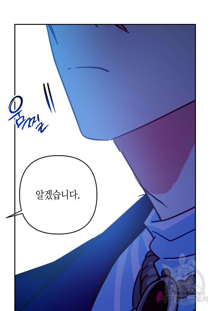 집착 서브 남주를 키웠습니다 69화 12