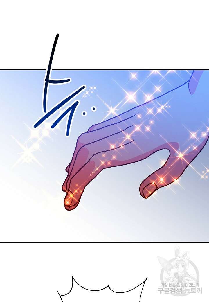 집착 서브 남주를 키웠습니다 69화 24
