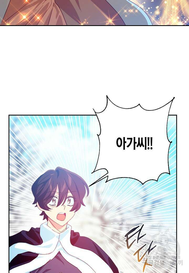 집착 서브 남주를 키웠습니다 69화 26