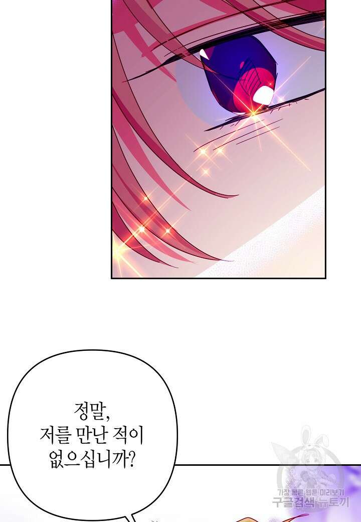 집착 서브 남주를 키웠습니다 69화 37