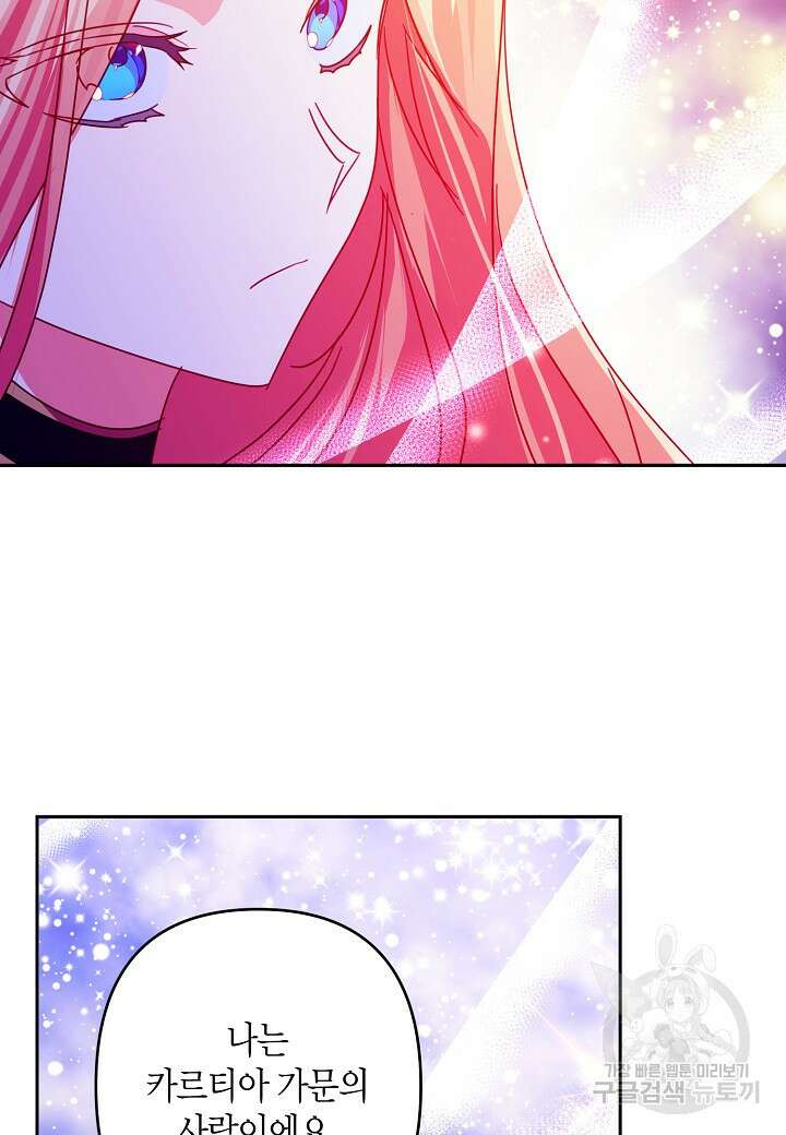 집착 서브 남주를 키웠습니다 69화 42