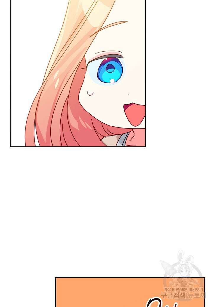 집착 서브 남주를 키웠습니다 69화 71