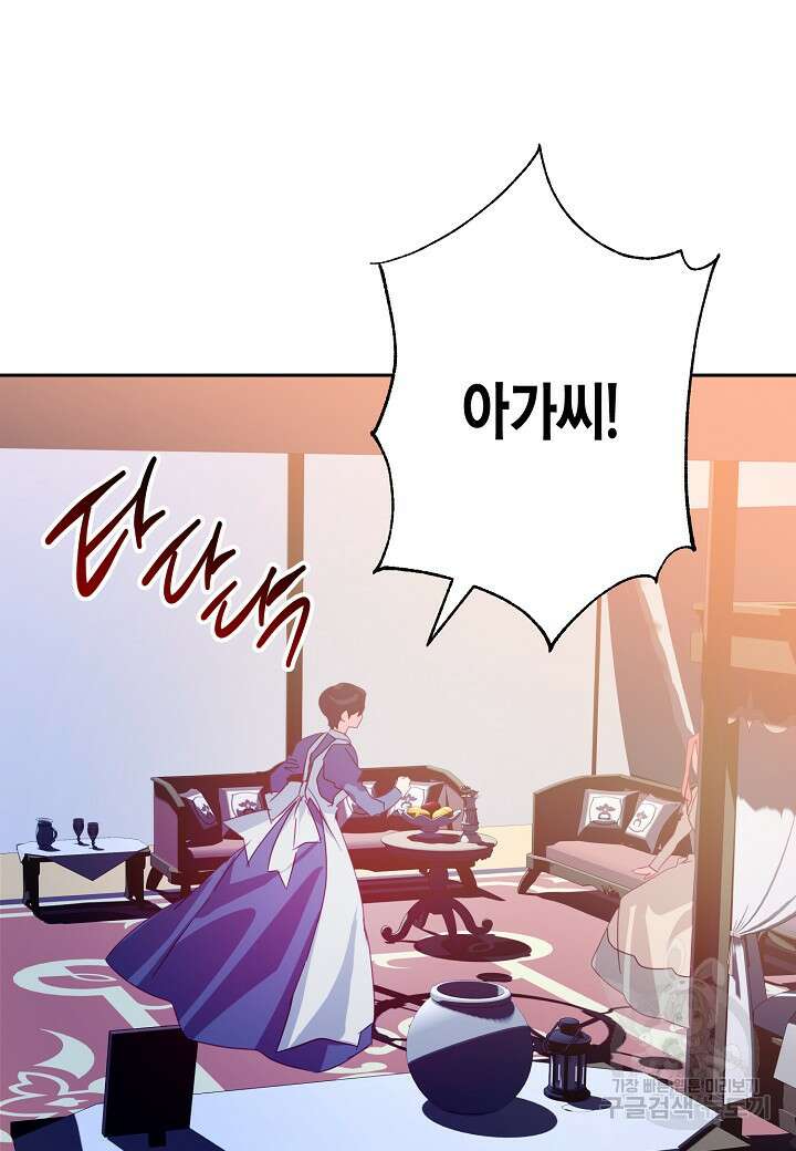 집착 서브 남주를 키웠습니다 69화 75