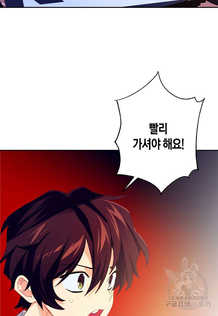 집착 서브 남주를 키웠습니다 69화 76