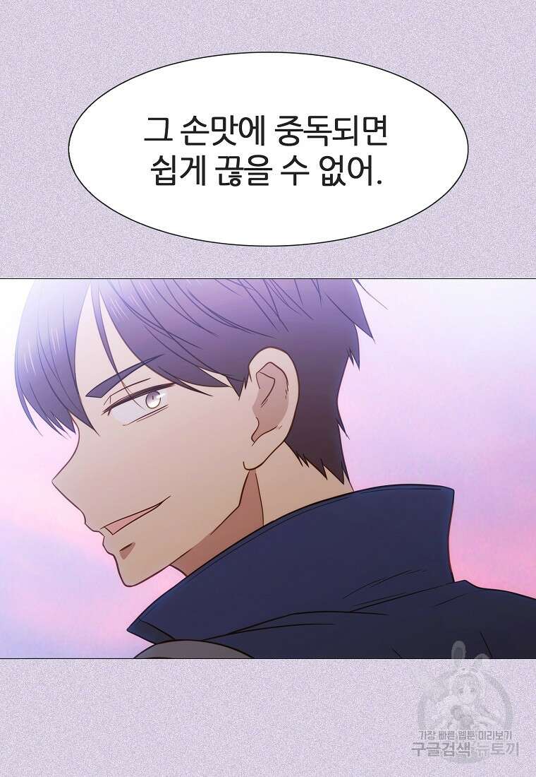 엑스텐 86화 5