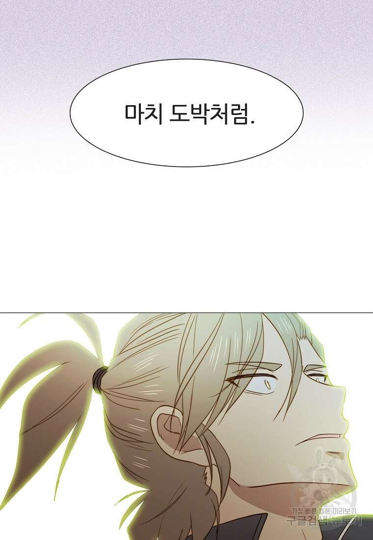 엑스텐 86화 6