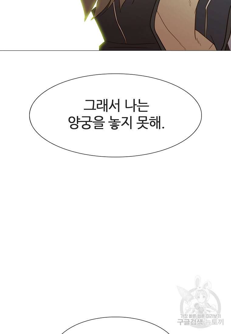 엑스텐 86화 7