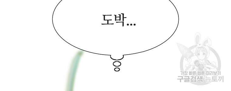 엑스텐 86화 8