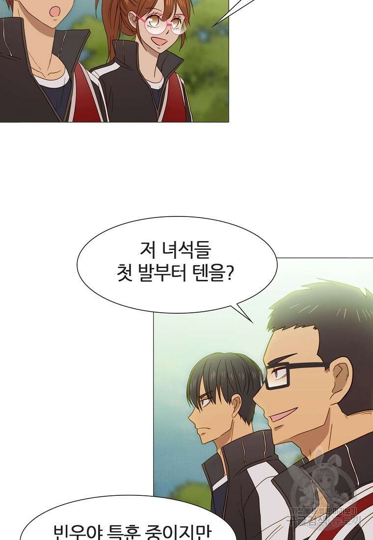 엑스텐 86화 18