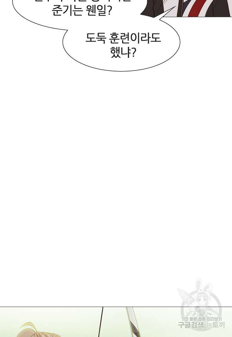 엑스텐 86화 19