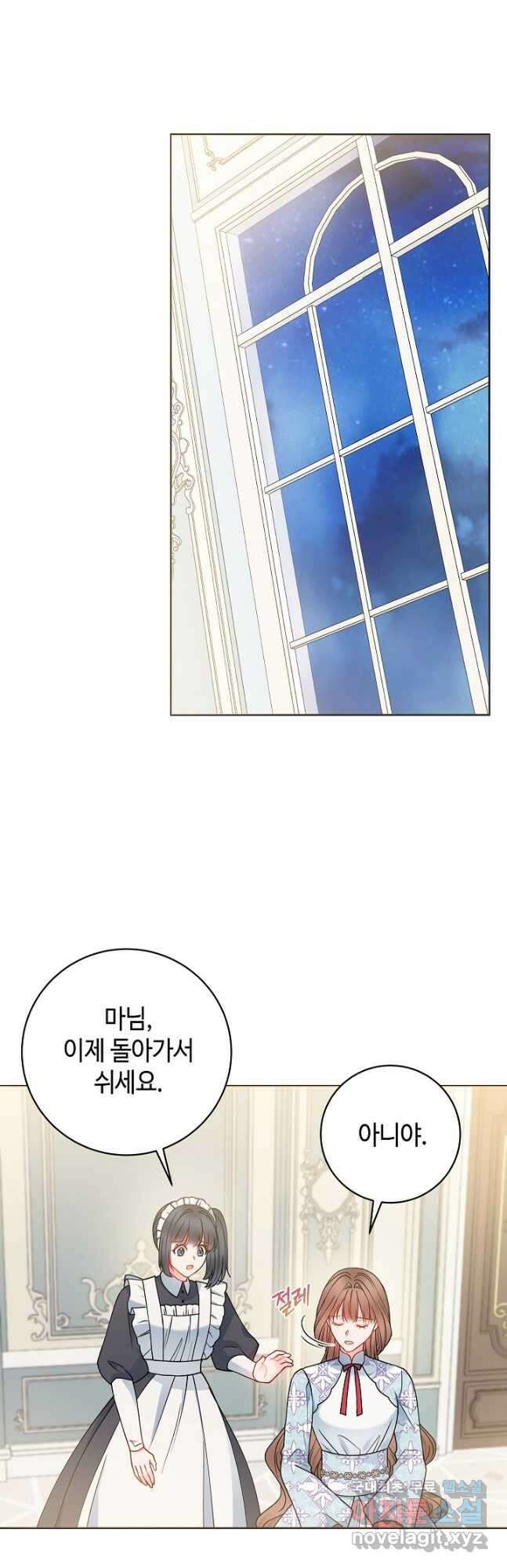 병약한? 남편의 계약 아내 66화 2
