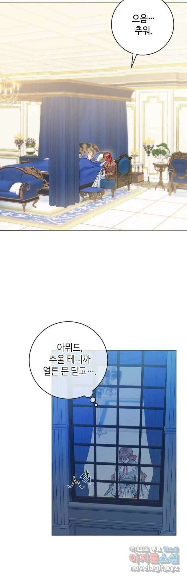 병약한? 남편의 계약 아내 66화 5