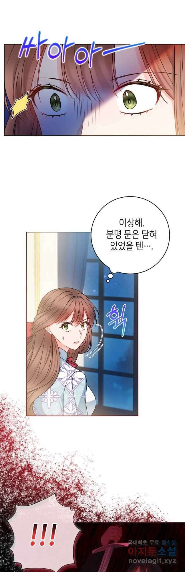병약한? 남편의 계약 아내 66화 6